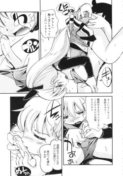 Page 48 of Koinu no Shippo to Osatou to