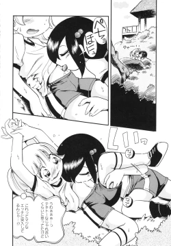 Page 79 of Koinu no Shippo to Osatou to