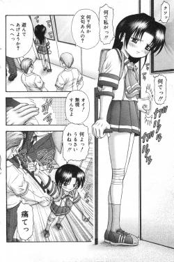 Page 112 of COMIC Minimon Vol. 13