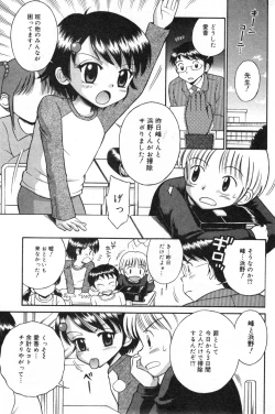 Page 129 of COMIC Minimon Vol. 13