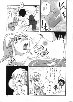 Page 13 of COMIC Minimon Vol. 13