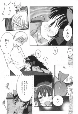 Page 171 of COMIC Minimon Vol. 13