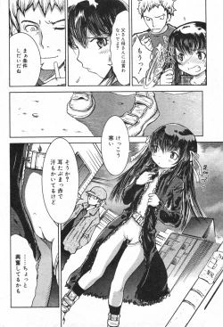 Page 182 of COMIC Minimon Vol. 13