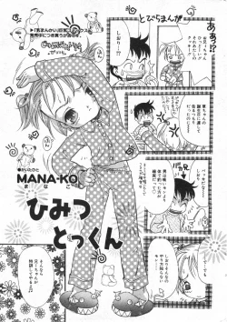 Page 23 of COMIC Minimon Vol. 13