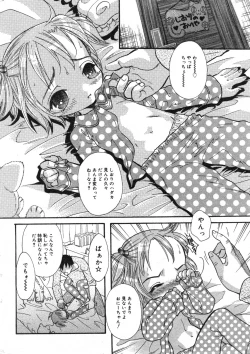 Page 24 of COMIC Minimon Vol. 13