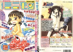 Page 2 of COMIC Minimon Vol. 13