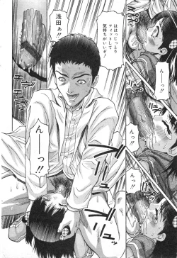 Page 64 of COMIC Minimon Vol. 13