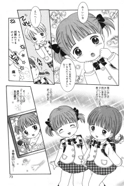 Page 73 of COMIC Minimon Vol. 13