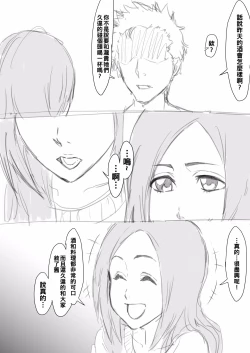 Page 25 of 織姫の昼と夜 といろいろ（Chinese）