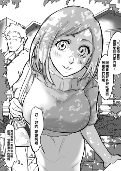 Page 2 of 織姫の昼と夜 といろいろ（Chinese）