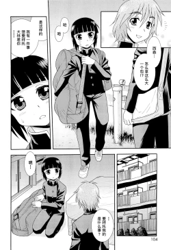 Page 103 of 想要弄哭你 1-10话