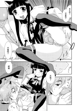 Page 110 of 想要弄哭你 1-10话