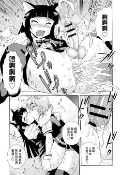 Page 114 of 想要弄哭你 1-10话