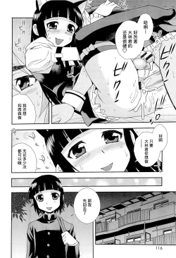 Page 115 of 想要弄哭你 1-10话