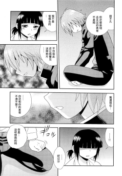 Page 122 of 想要弄哭你 1-10话