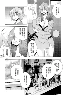 Page 128 of 想要弄哭你 1-10话