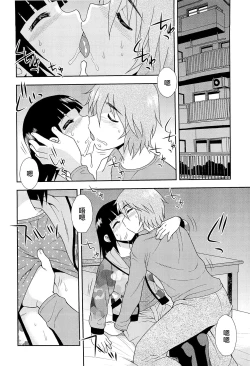 Page 141 of 想要弄哭你 1-10话