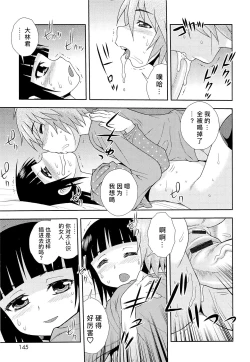 Page 144 of 想要弄哭你 1-10话