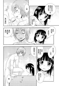 Page 151 of 想要弄哭你 1-10话