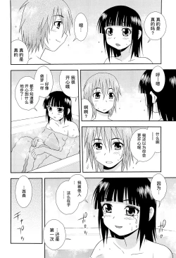 Page 153 of 想要弄哭你 1-10话