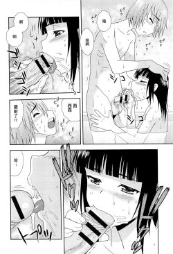 Page 155 of 想要弄哭你 1-10话