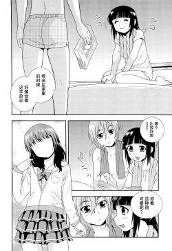 Page 157 of 想要弄哭你 1-10话