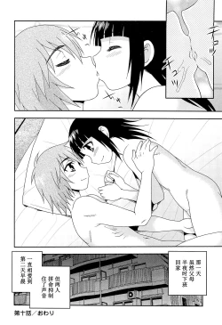 Page 165 of 想要弄哭你 1-10话