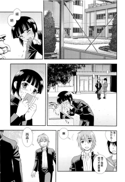 Page 28 of 想要弄哭你 1-10话