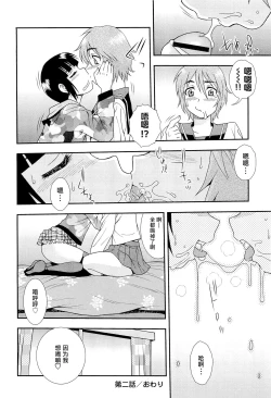 Page 41 of 想要弄哭你 1-10话