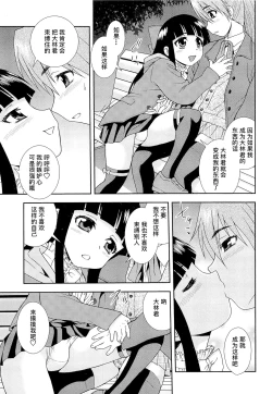 Page 66 of 想要弄哭你 1-10话