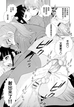 Page 72 of 想要弄哭你 1-10话