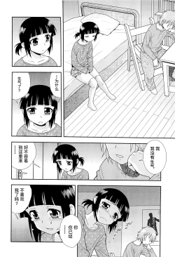 Page 83 of 想要弄哭你 1-10话