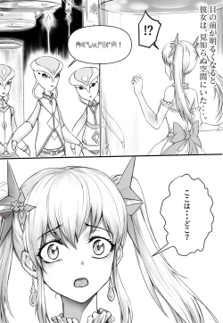 Page 3 of shinenkan Rare stuffed animals