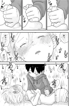 Page 23 of Suyasuya Chinchin