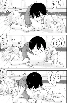 Page 29 of Suyasuya Chinchin