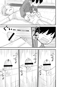 Page 31 of Suyasuya Chinchin