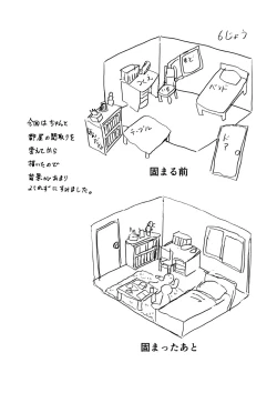 Page 41 of Suyasuya Chinchin