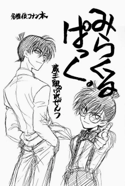 Page 2 of Miracle Pack