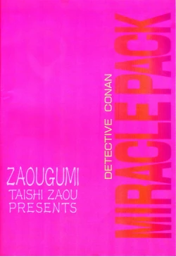 Page 34 of Miracle Pack