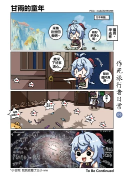 Page 9 of Dead Traveler Daily