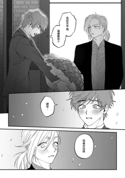 Page 30 of Koi Shita Aite ga Otoko datta BL Anthology | 喜欢上了男性BL合集