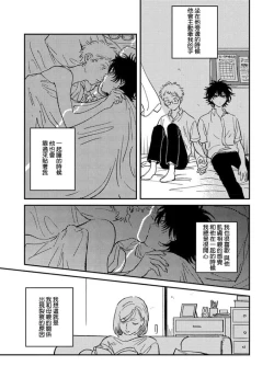 Page 42 of Koi Shita Aite ga Otoko datta BL Anthology | 喜欢上了男性BL合集