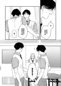 Page 85 of Koi Shita Aite ga Otoko datta BL Anthology | 喜欢上了男性BL合集