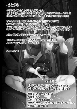 Page 23 of Mori de Kega Shite Tasukete Moratta kedo Tsuyokute Kawaii Kitsune-san ni Totte Kuwaremashita.