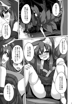 Page 8 of Mori de Kega Shite Tasukete Moratta kedo Tsuyokute Kawaii Kitsune-san ni Totte Kuwaremashita.