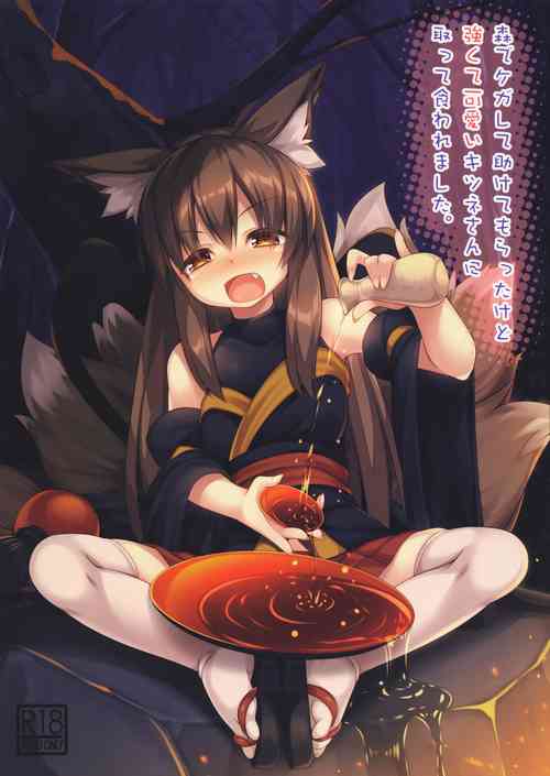 Download Mori de Kega Shite Tasukete Moratta kedo Tsuyokute Kawaii Kitsune-san ni Totte Kuwaremashita.