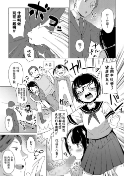 Page 5 of Katasumi no Sumire
