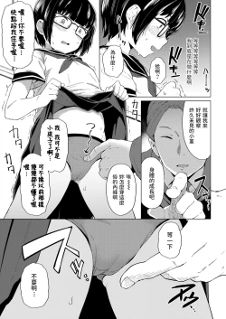 Page 7 of Katasumi no Sumire