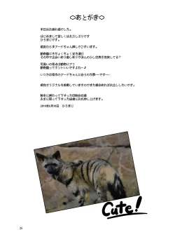 Page 23 of Aard Cerulean Wolf