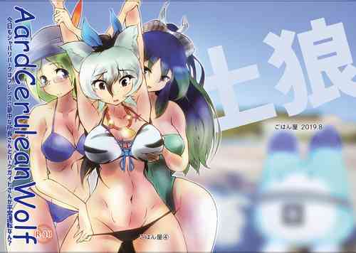 Download Aard Cerulean Wolf